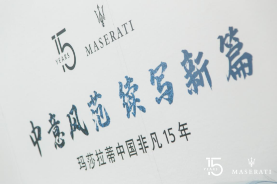 【中意風(fēng)范 續(xù)寫新篇】常州常駿行?，斏僦袊?5歲生日快樂!467