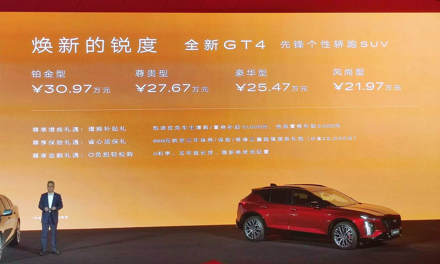 凱迪拉克全新GT4、XT4、CT6正式上市，售價(jià)21.97萬元起