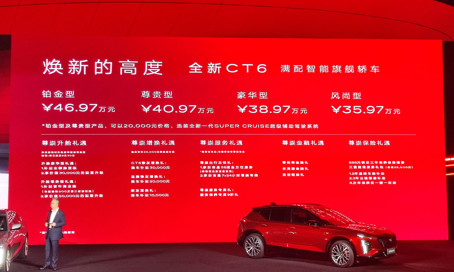 凱迪拉克全新GT4、XT4、CT6正式上市，售價(jià)21.97萬元起