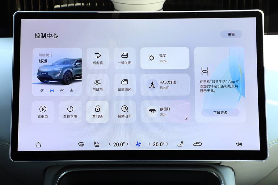 阿維塔11鴻蒙座艙，更接近智能手機(jī)的使用感受