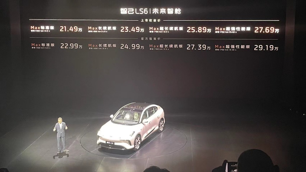 智己LS6上市，全系智能升級(jí)，上市權(quán)益價(jià)21.49萬(wàn)起