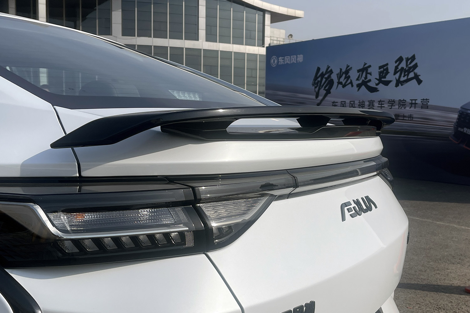 東風(fēng)風(fēng)神賽車學(xué)院開營 24款奕炫上市售7.79萬元起