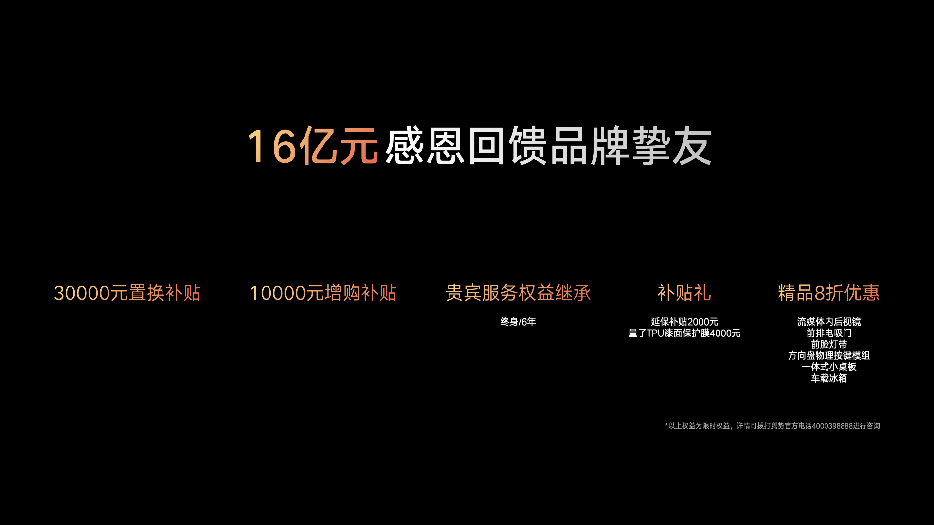 新能源MPV銷冠升級上市 2024款騰勢D9售價(jià)33.98萬元起