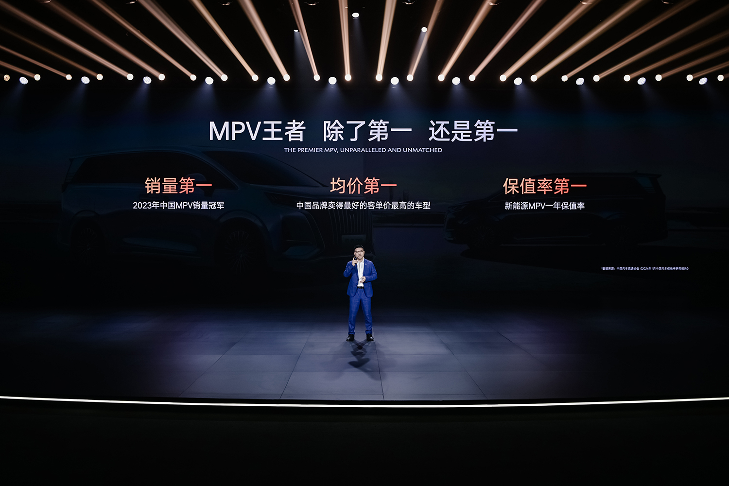 新能源MPV銷冠升級上市 2024款騰勢D9售價(jià)33.98萬元起