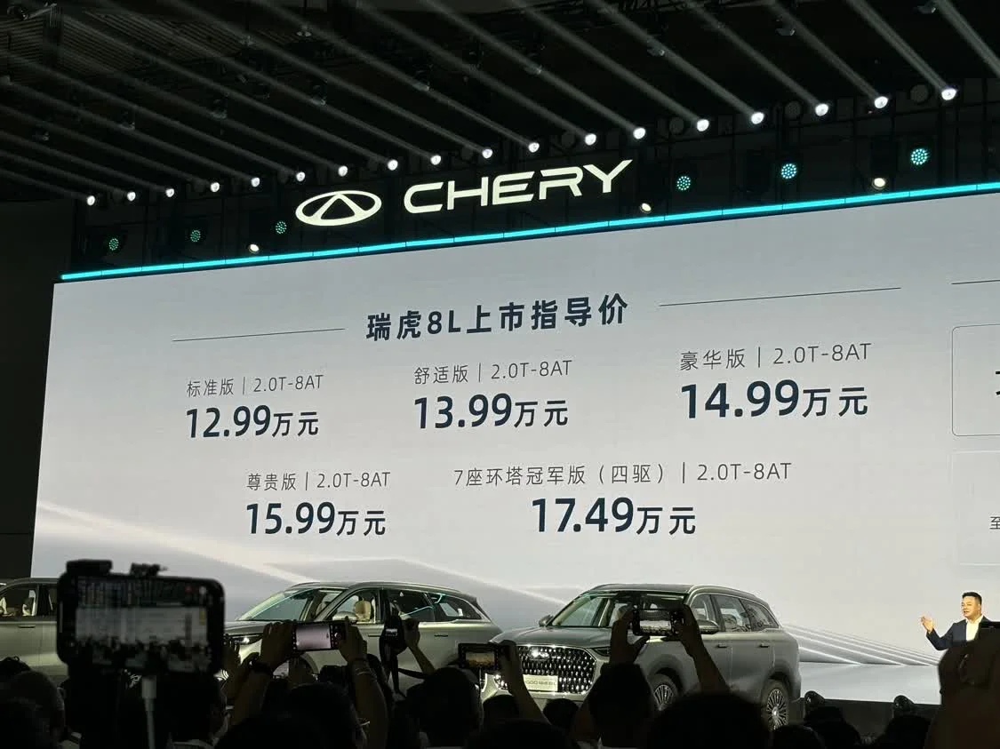 奇瑞瑞虎8L正式上市，售價為12.99-17.49萬元