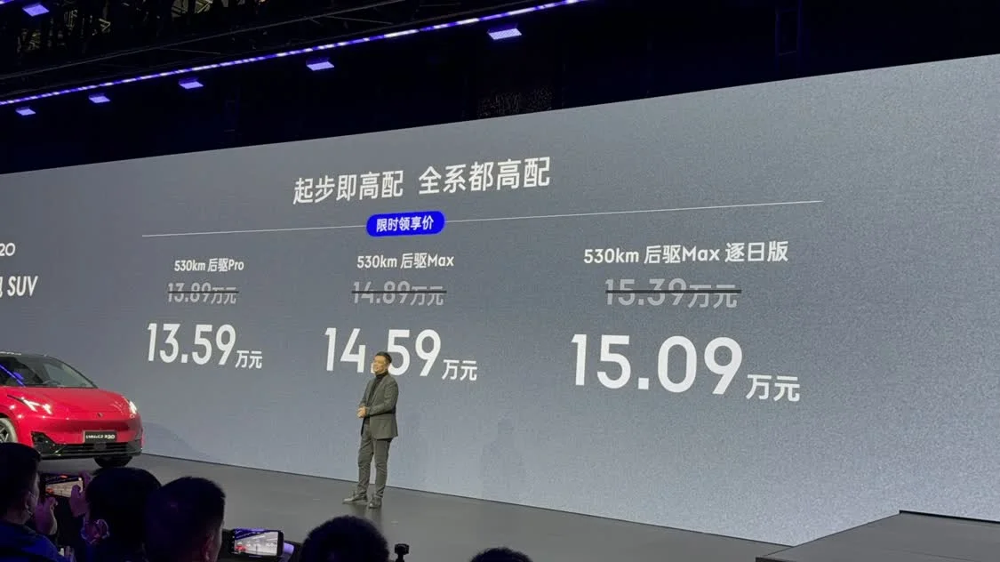 領(lǐng)克首款純電SUV領(lǐng)克Z20正式上市，售13.89萬元起