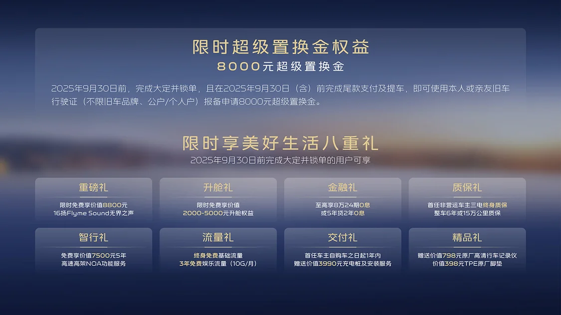 吉利銀河A7正式上市 限時(shí)指導(dǎo)價(jià)8.18萬元-11.78萬元