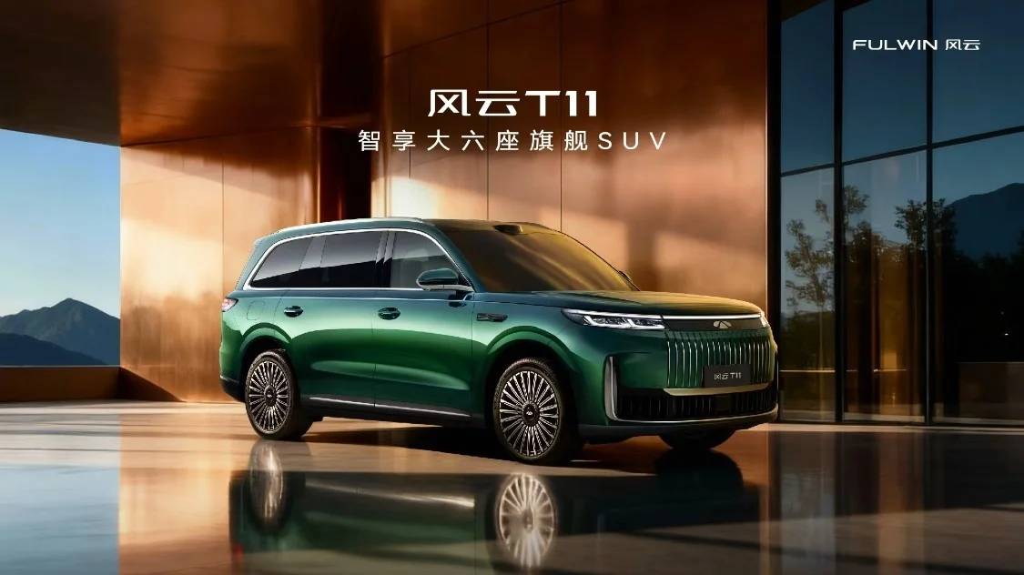 比肩百萬級(jí)豪車配置 奇瑞風(fēng)云T11上市限時(shí)搶鮮價(jià)17.99萬元起