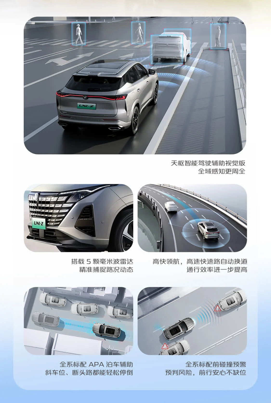 配寧德時(shí)代電池/130km純電續(xù)航 26款長(zhǎng)安UNI-Z PHEV限時(shí)9.89萬元起