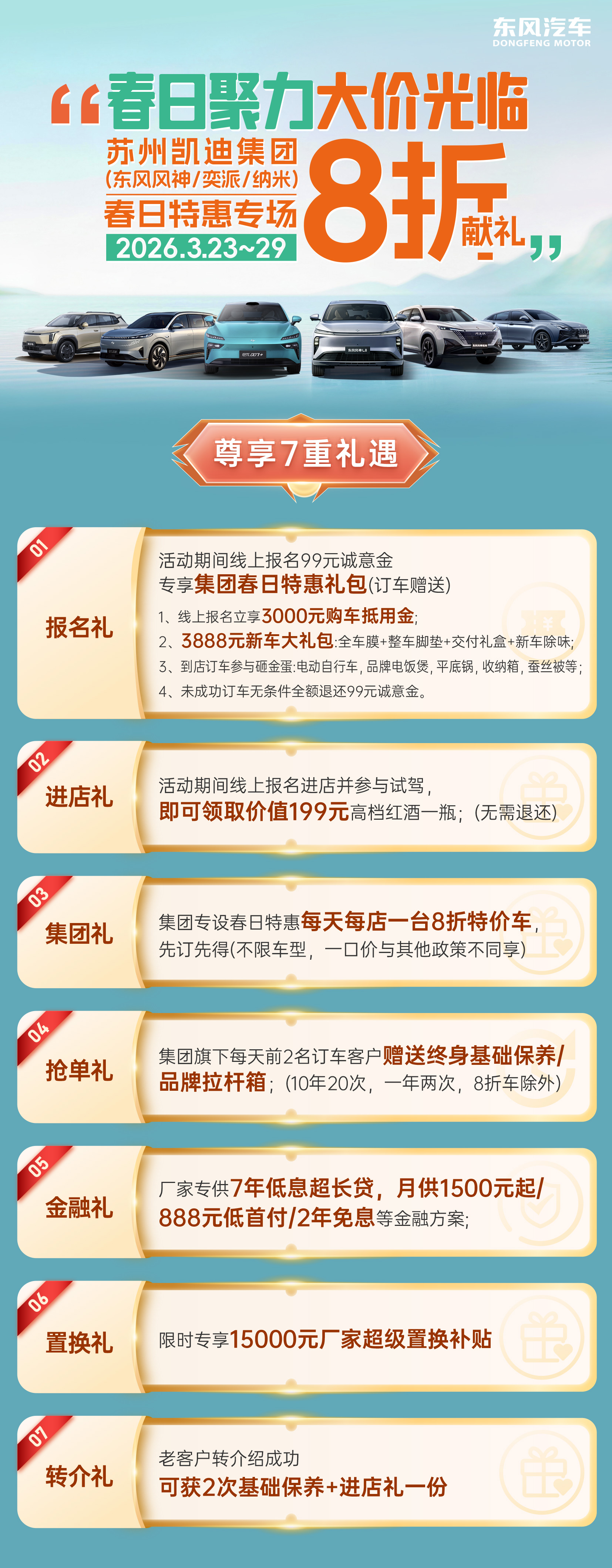 專題