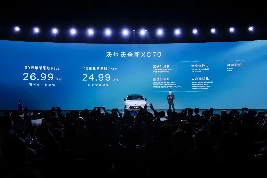 99年安全哲學(xué)再進(jìn)階 沃爾沃EX90/ES90純電雙旗艦預(yù)售價(jià)42.99萬元起