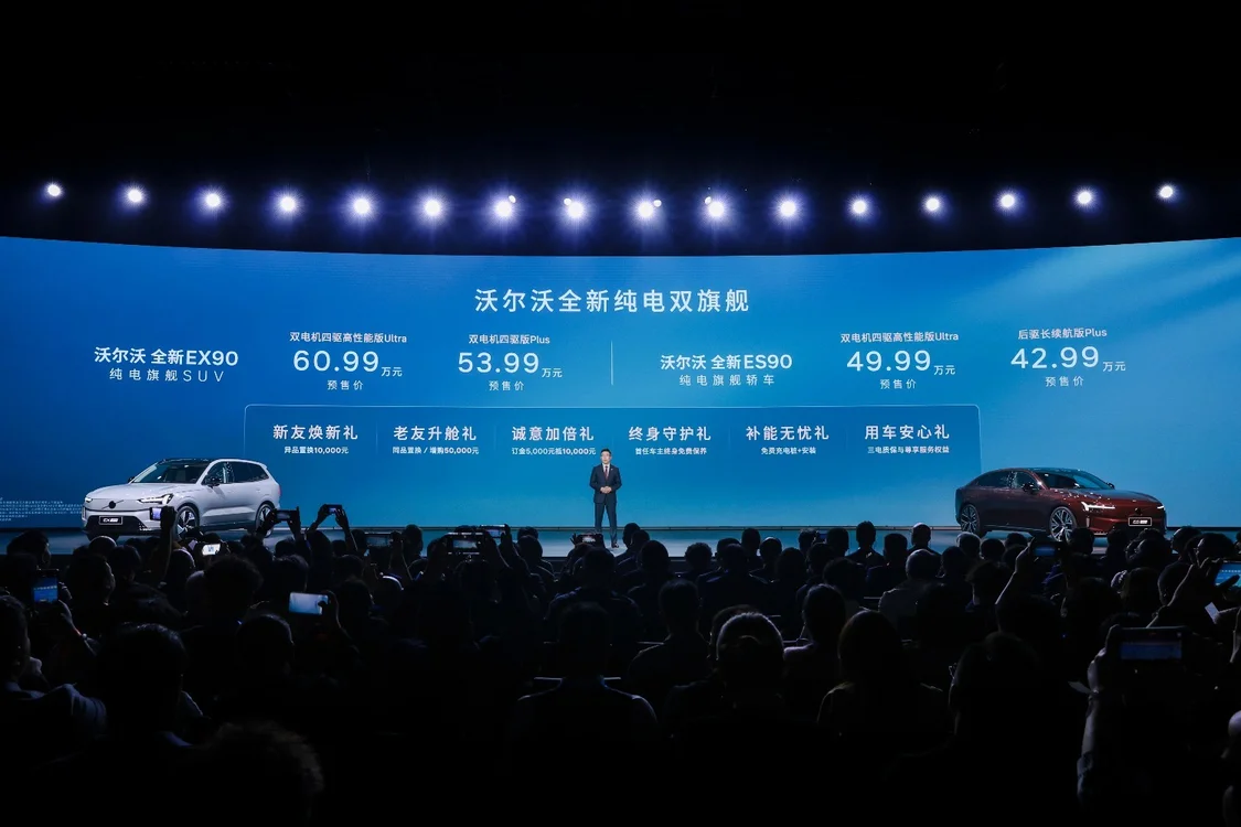 99年安全哲學(xué)再進(jìn)階 沃爾沃EX90/ES90純電雙旗艦預(yù)售價(jià)42.99萬元起