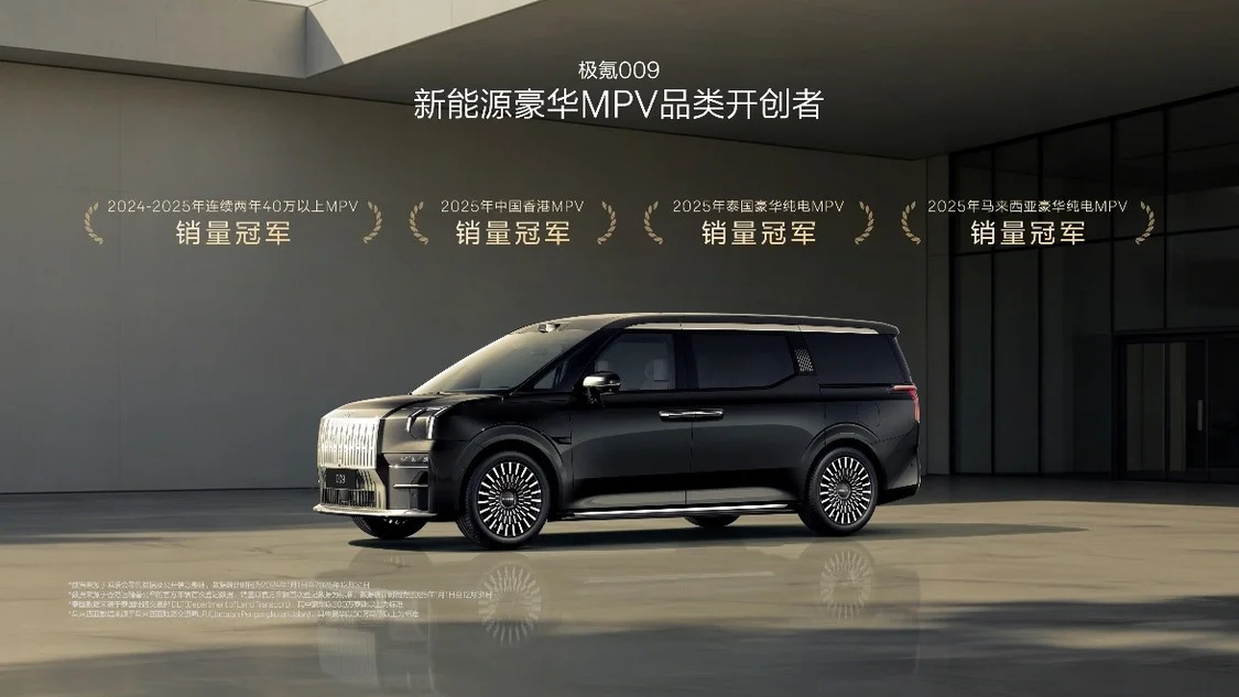 煥新極氪009將于5月19日正式上市 5月9日開啟用戶試駕